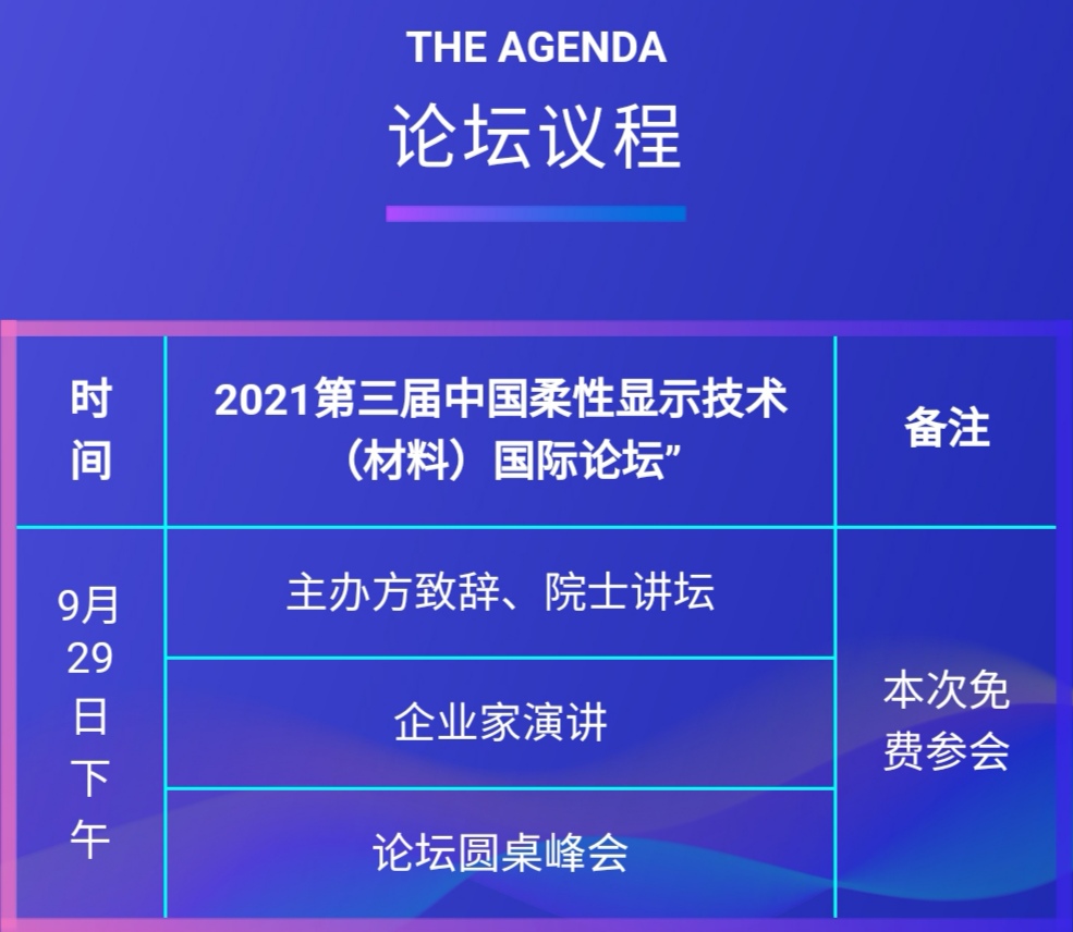 议程.jpg 议程.jpg