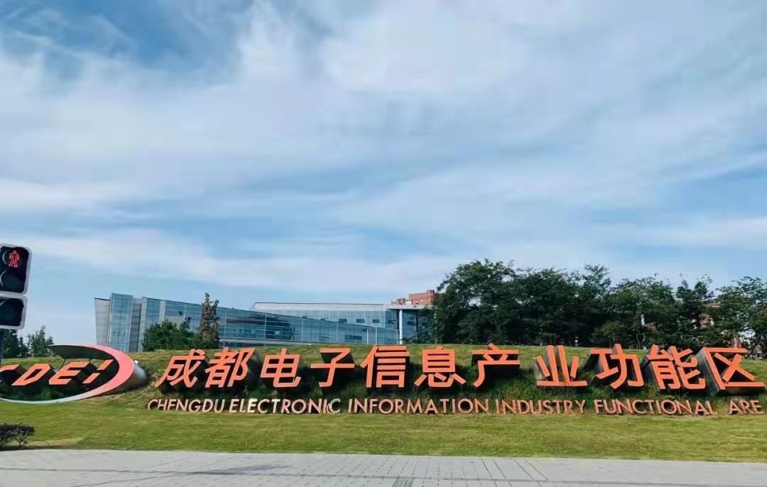 成都高新区.jpg