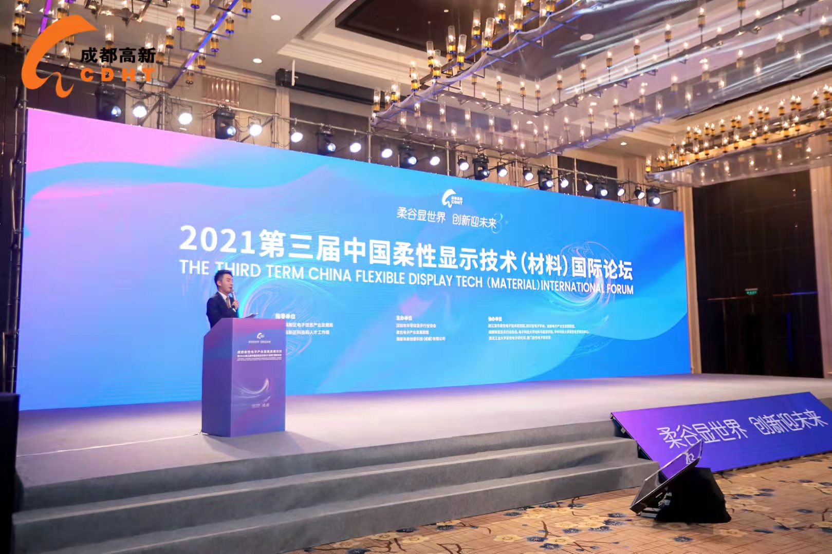 第三届柔显大会图.jpg