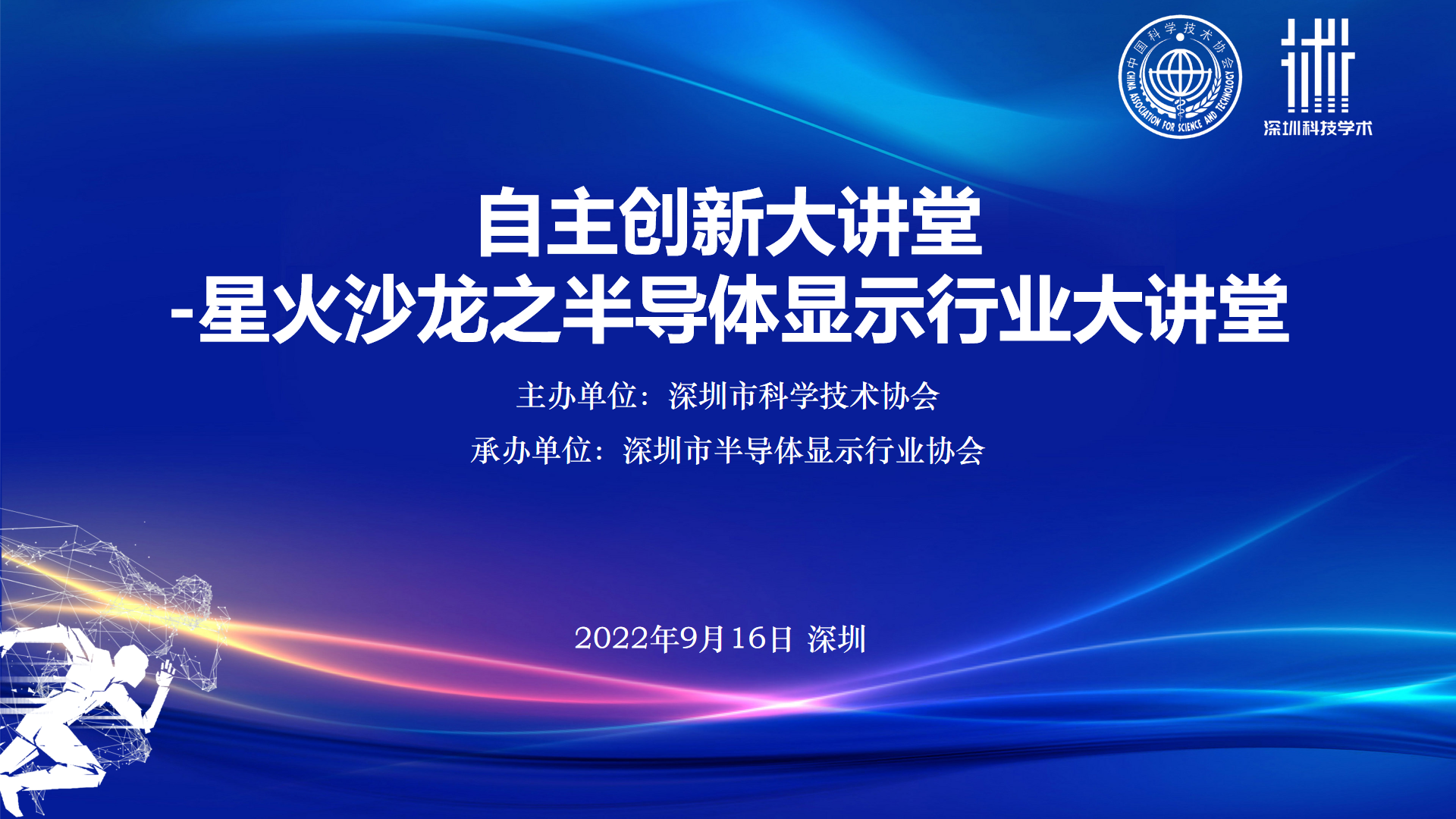 9月16日活动流程PPT.png 9月16日活动流程PPT.png