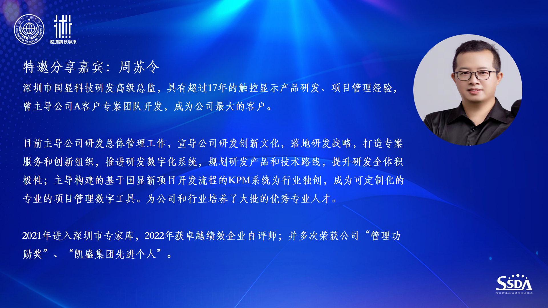 第1场  自主创新大讲堂分享嘉宾.png