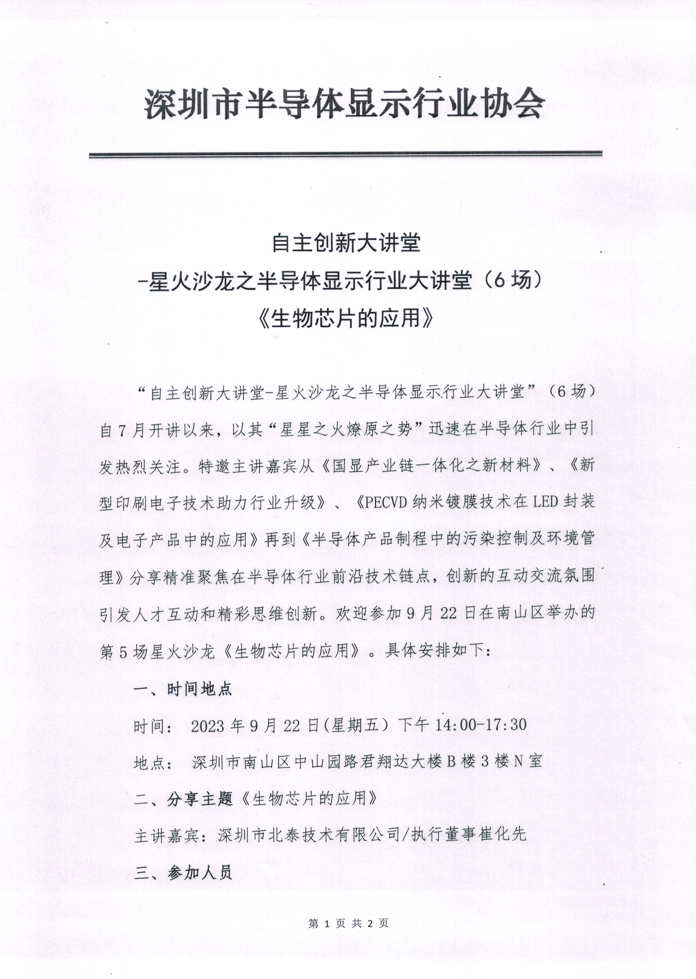 0922 图片01.jpg