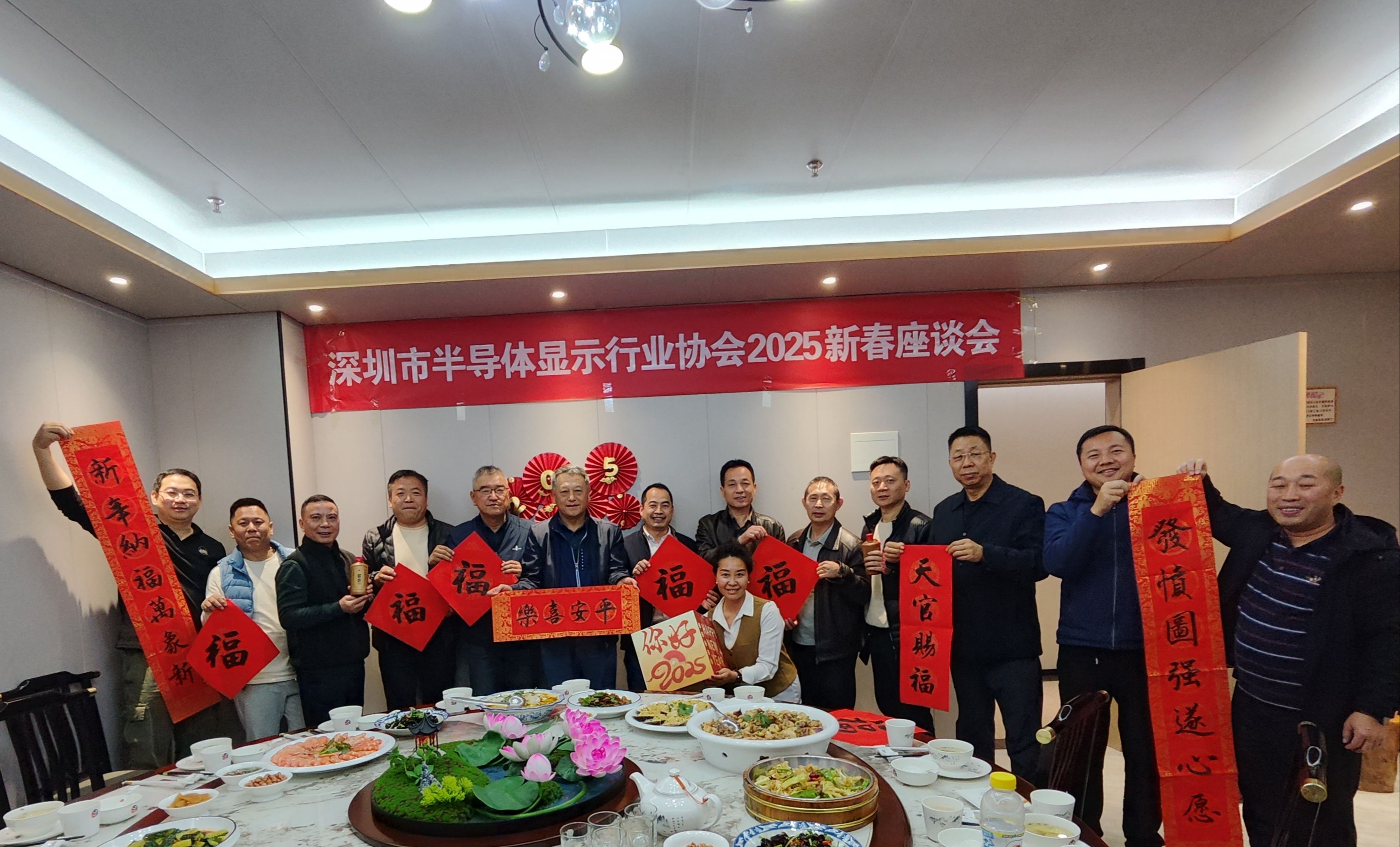 辞旧迎新 | 1月13日协会举办“秘书处2025新春座谈会”，共绘新一年发展蓝图
