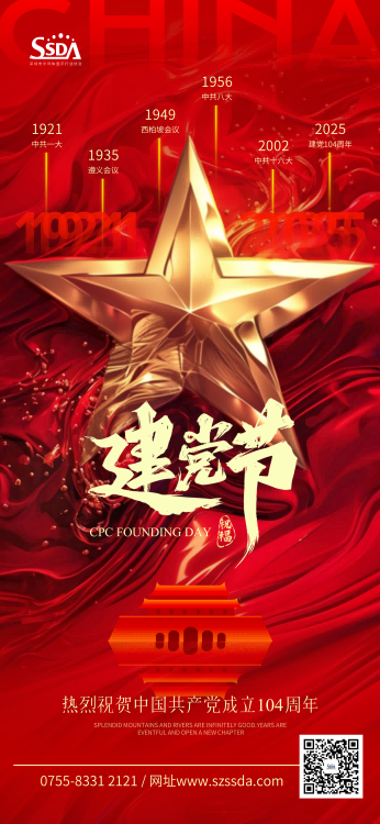 初心不改 奋勇向前(1).png